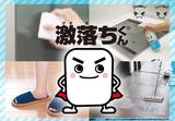 株式会社アドミック/S17296H_4のアルバイト写真